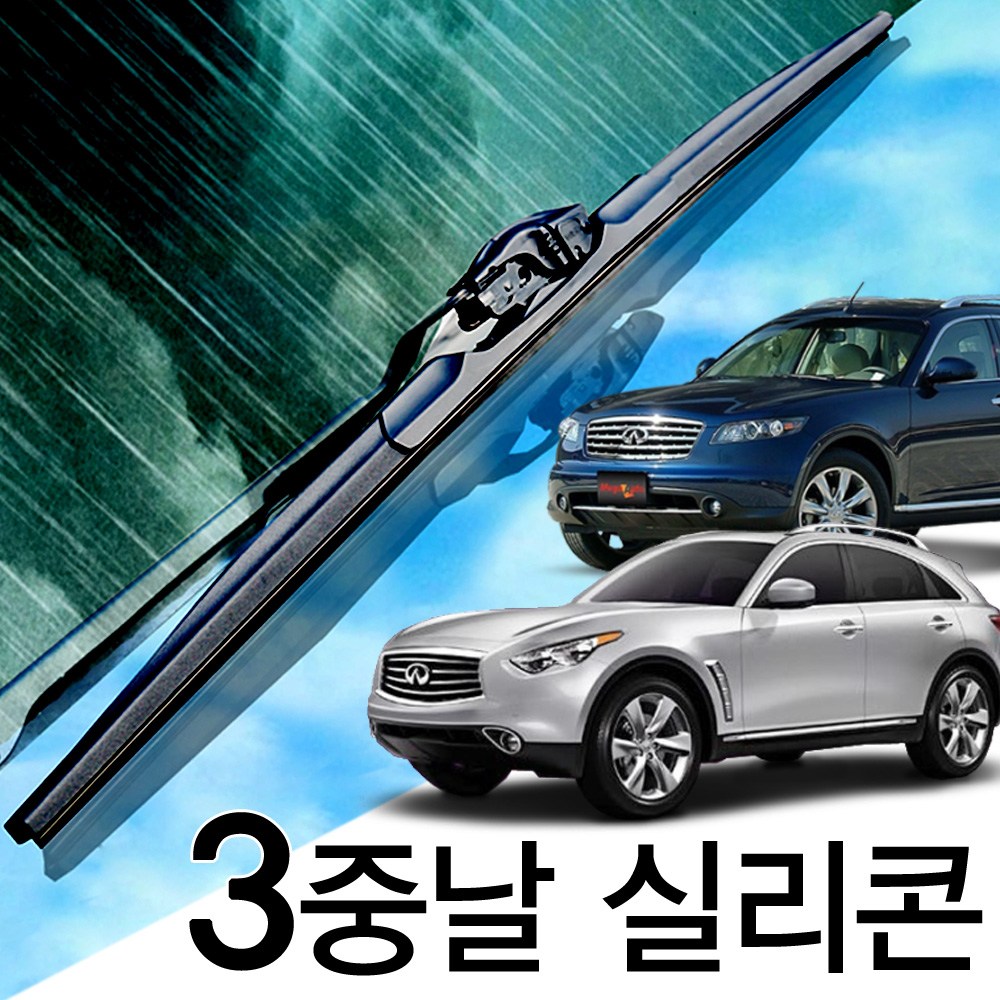 3중날 트리플X 실리콘와이퍼 인피니티 FX30d 35 37 45 50, FX35(09-13년) 600+475_세트 38,000원