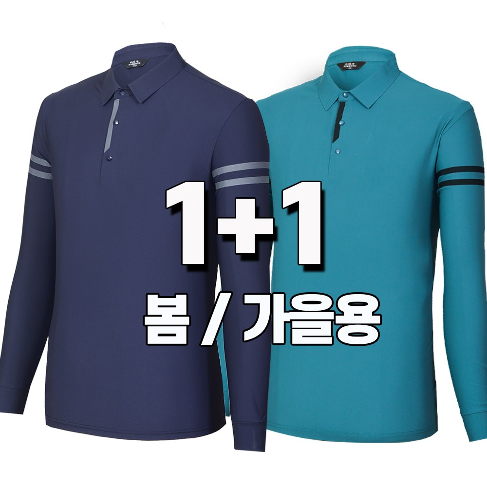 워킹맨 아울렛 1+1 봄 가을용 쾌적한 쿨링 무봉재 남성 카라 무지 티셔츠 일상복 외출복 아웃도어 골프웨어 A247 49,800원