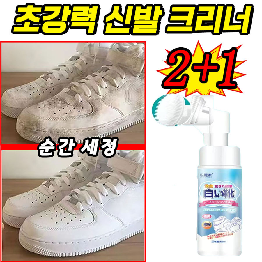 [빠른 출고] 운동화 크리너 운동화 세제 신발 클리너 신발 세정제 얼룩 제거 농구공 런닝화 소파 가죽 드라이클리닝 화이트 슈즈 다목적 클리너 18,800원