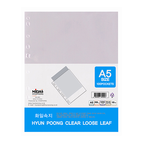 현풍 화일속지 A5(펄100매/1팩) 클리어파일속지 A5 3,100원