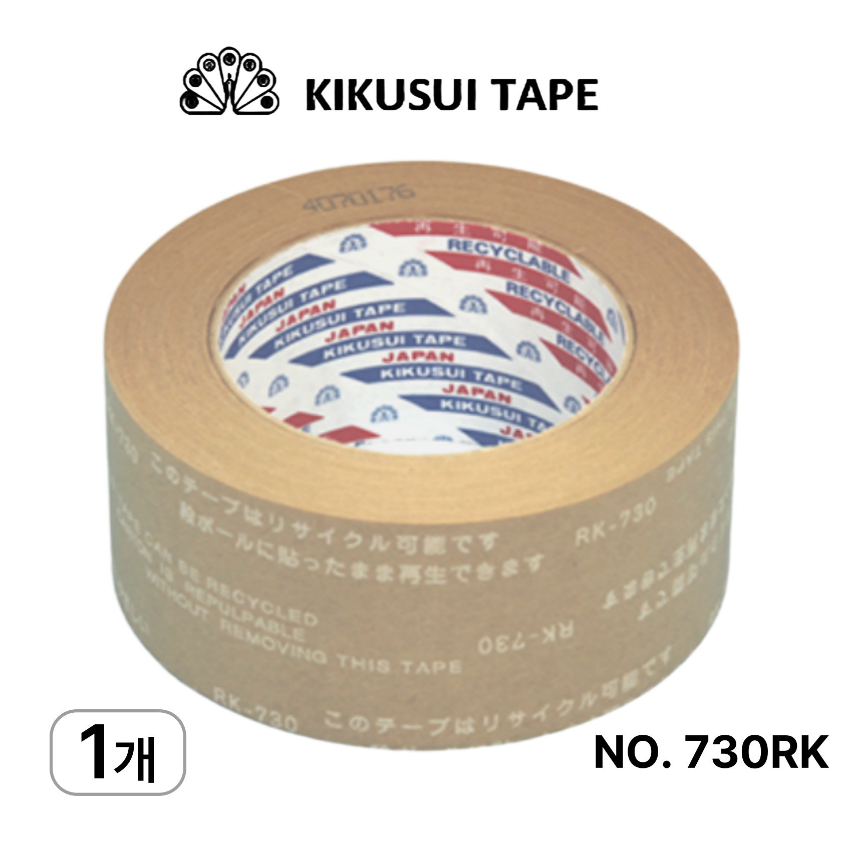 키쿠스이(일본산) 원조 프리미엄 크라프트 친환경 종이 테이프 50mm X 50m, No.730 RK 8,700원