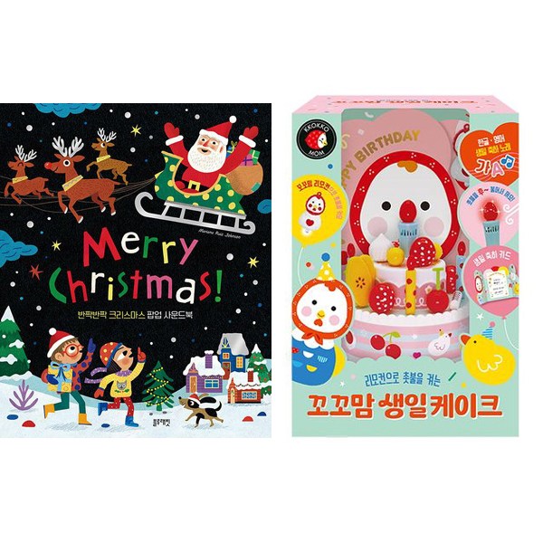 크리스마스 팝업 사운드북 + 꼬꼬맘 생일 케이크 (2종세트) (블루래빗TOY) 53,900원