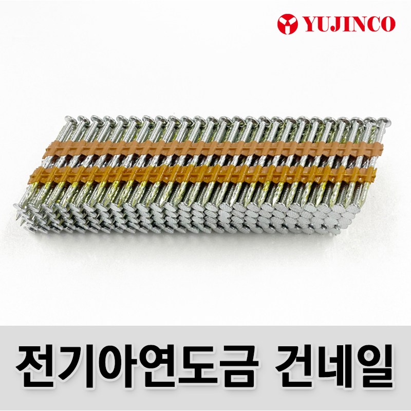 (유진코) 전기아연도금 플라스틱 건네일 타정못 연결못, 1세트 15,200원