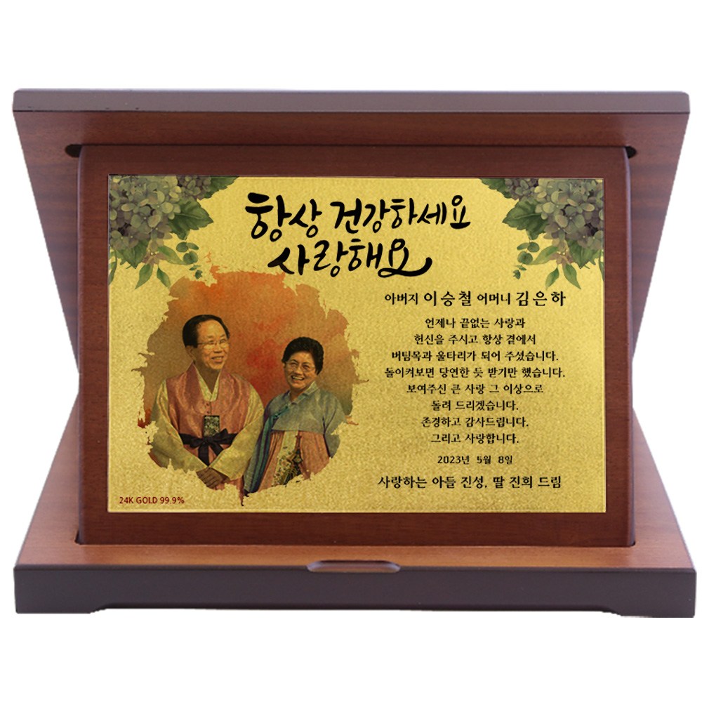 24K 99.9% 순금 상패 부모님 감사패 어버이날 스승의날 선물 환갑 칠순 팔순 생신 결혼기념일 정년퇴직 퇴임 재직 기념패 공로패 59,500원