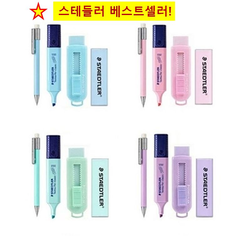 스테들러 파스텔세트 한정판 10개입, 핑크, 1세트 41,900원