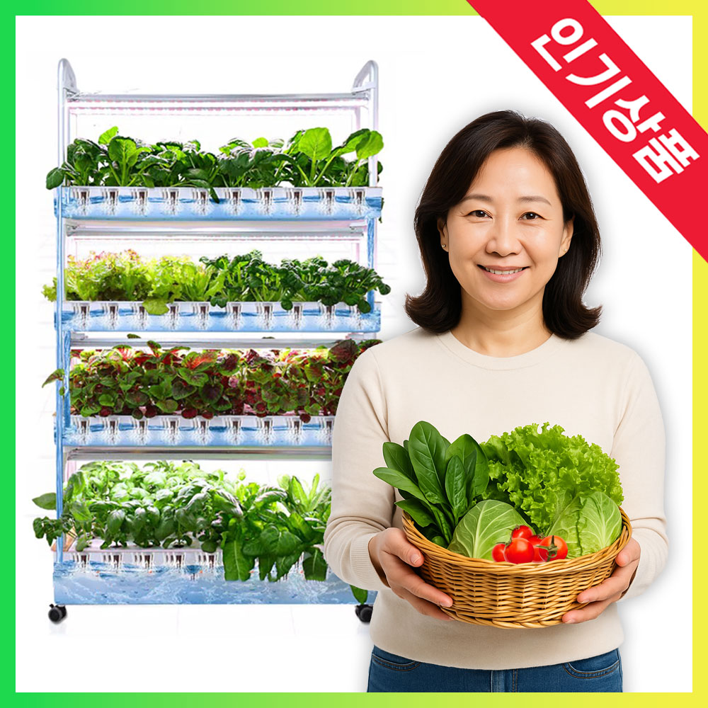 펀스케일 수경 재배기 식물 스마트팜 가정용 실내 채소 야채 재배 led 자동 급수 294,000원