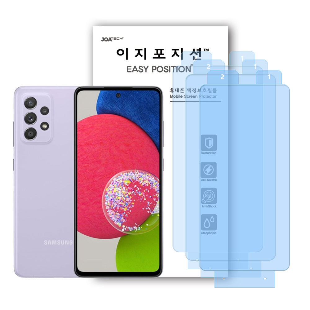 이지포지션 울트라 클리어 고광택 액정보호 필름, 현재가 14,900원