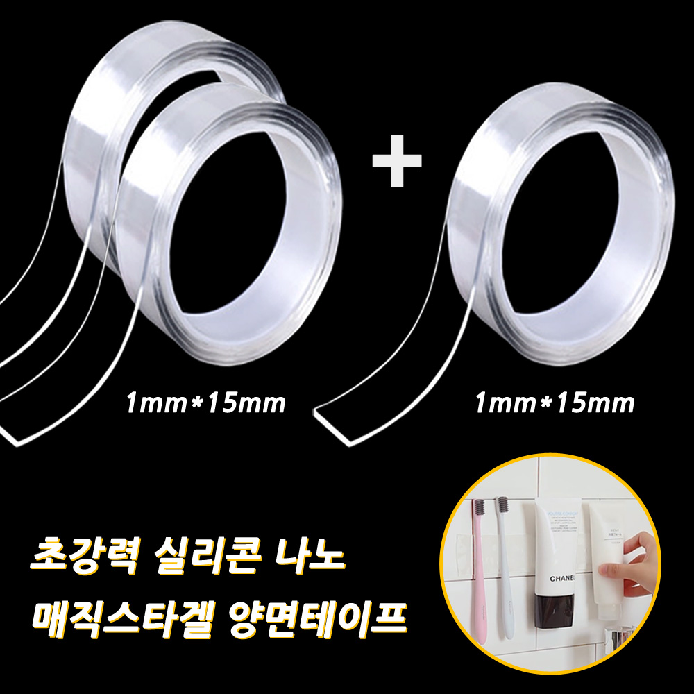 네츄럴파크 매직 스타 겔 초강력 실리콘 나노 양면테이프 두께1mm*너비15mm 2개+두께1mm*15mm 1개 8,800원