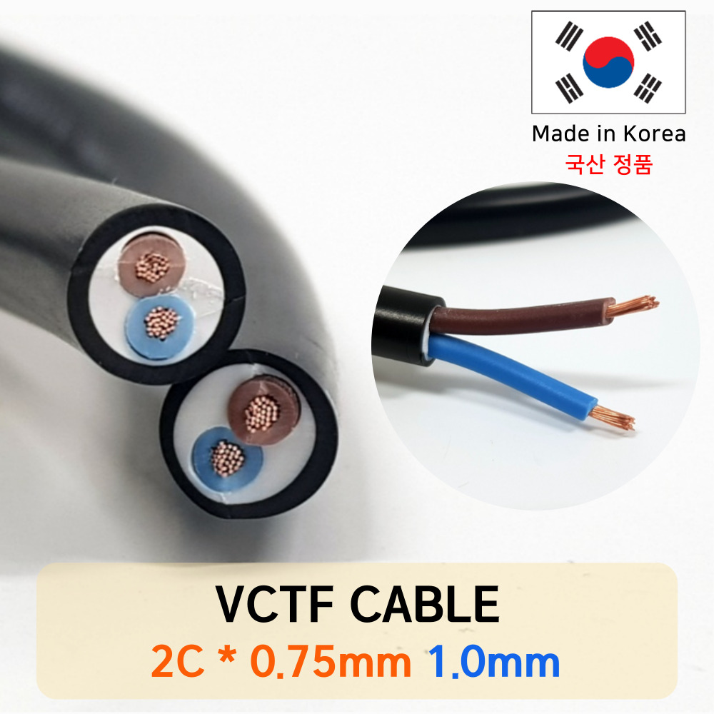 이음케이블 국산 220V VCTF 전선 케이블 5M단위 전기자재 연장 전선 배선 플러그 DIY용케이블 14,200원