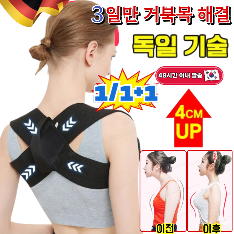 [3일만 거북목 해결] 새로운 굽은 등 어깨 바른 자세 교정 밴드 굽은등 체형교정기 어깨펴주는밴드 거북목교정기 15,800원