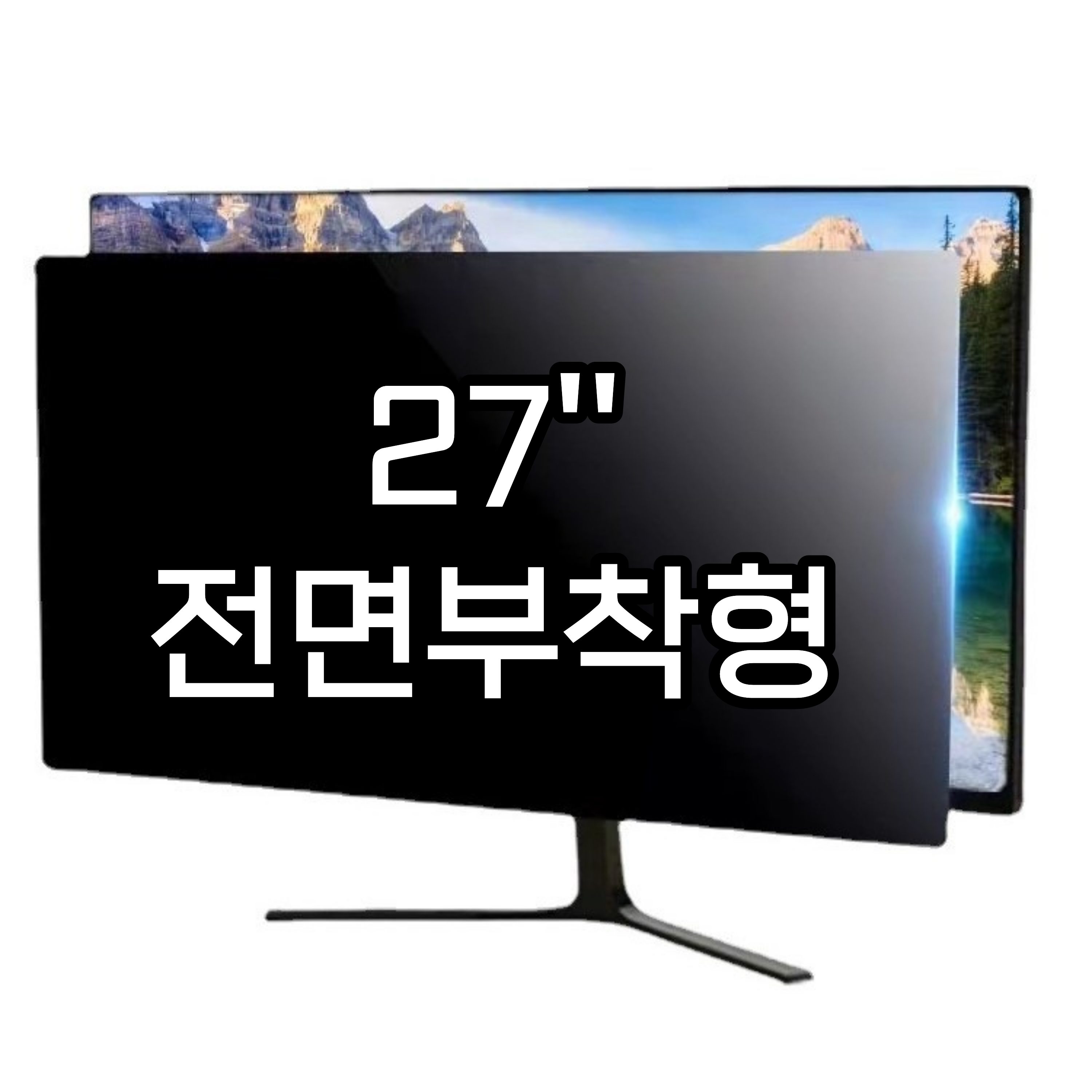 필름스튜디오 보안필름 사생활 보호필름 14~27인치, 1개 34,900원