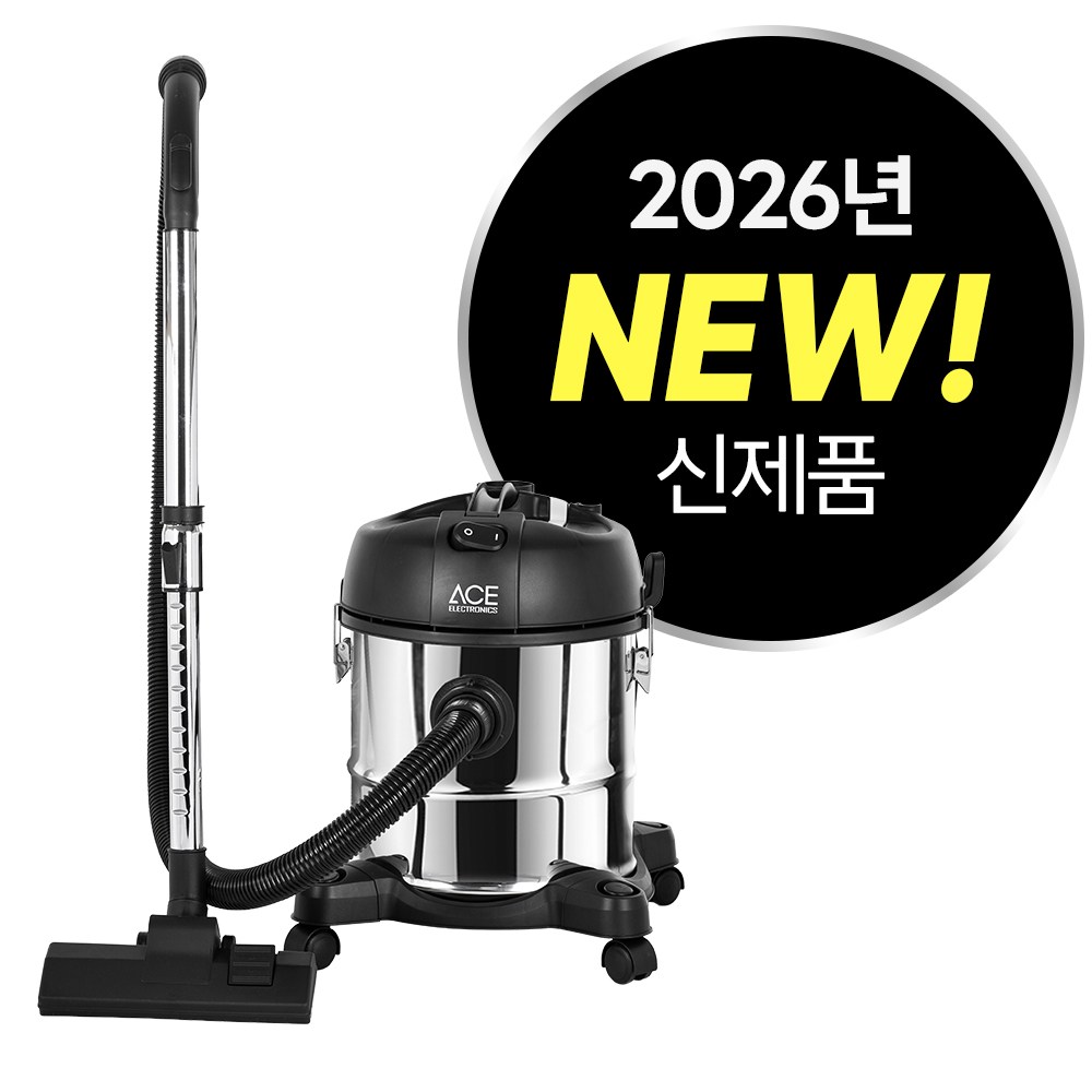 최신형 에이스전자 업소용 청소기 공업용 산업용 호텔 사무실 학교 식당 카페 건습식 진공청소기 23L 128,000원