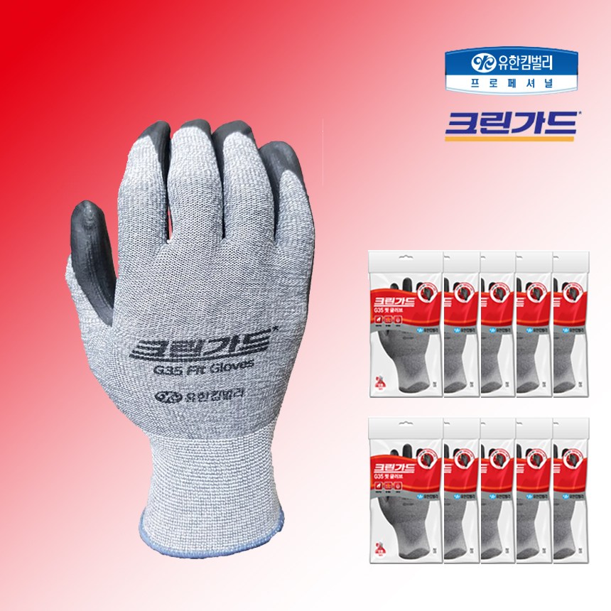 유한킴벌리 크린가드 G35 핏글러브 10켤레 NBR 폼 코팅장갑, 10개 18,500원