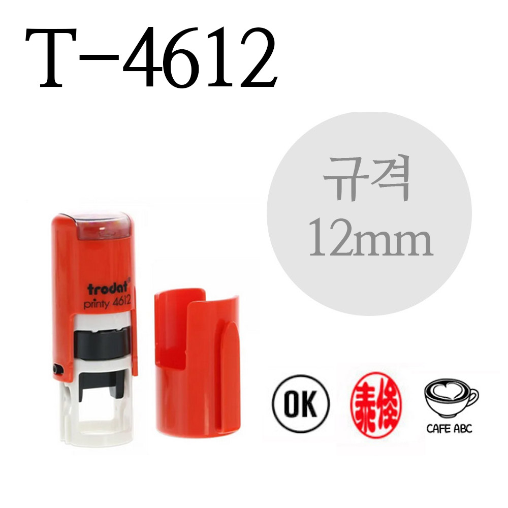 TRODAT 트로닷 T-4612 타원형 결재인 쿠폰도장 12mm 만년도장 주문제작, 적색 10,600원