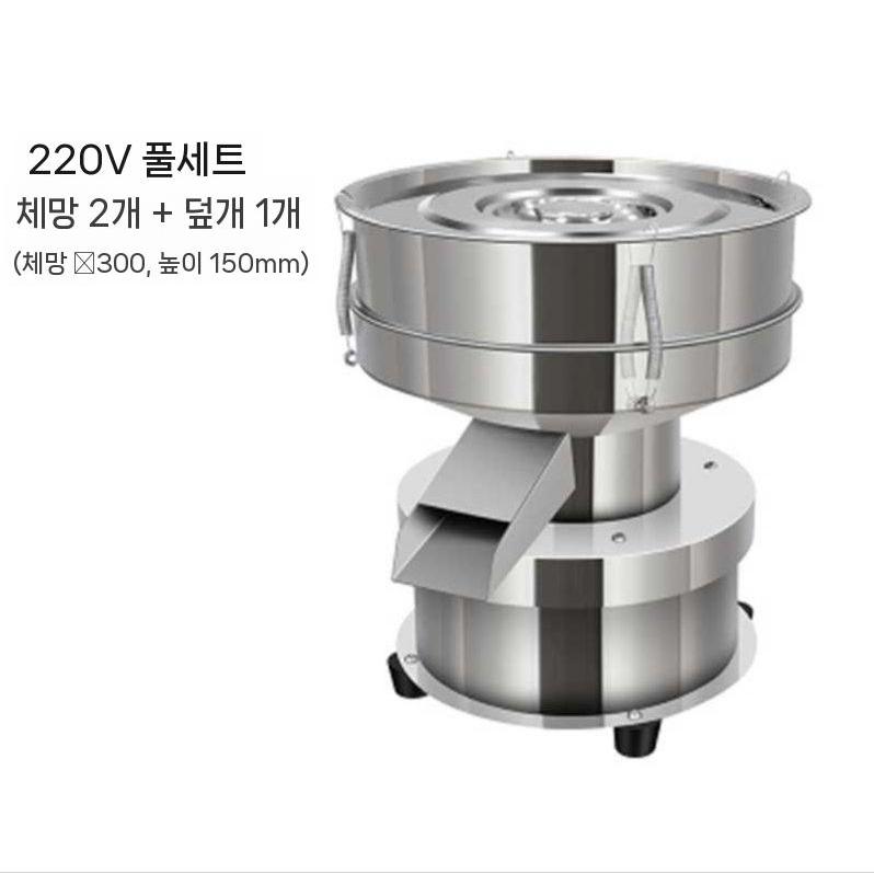 전동채반기 밀가루 채망 거름채 땅콩가루 진동체 선별기 여과기 255,600원