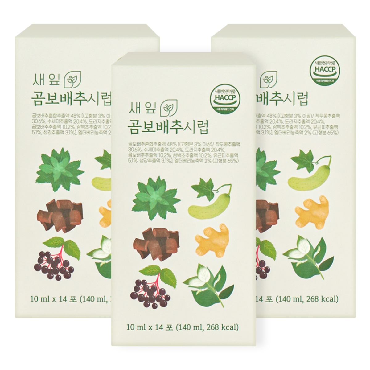 새잎 곰보배추시럽 삼백초 엘더베리진액 스틱 29,700원