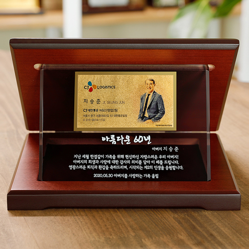 24K 순금 7.5g 명함 스모그크리스탈상패 부모님 정년퇴직 감사패 승진 재직 공로패JRW-043 2,299,000원