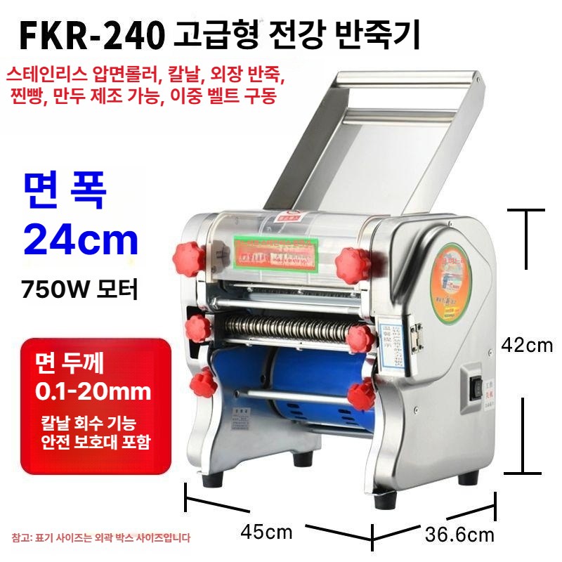 가정용 전동 자동 소형 스테인리스 제면기 다기능 만두피기계 면뽑는기계 국수빼는기계, 1개 237,900원
