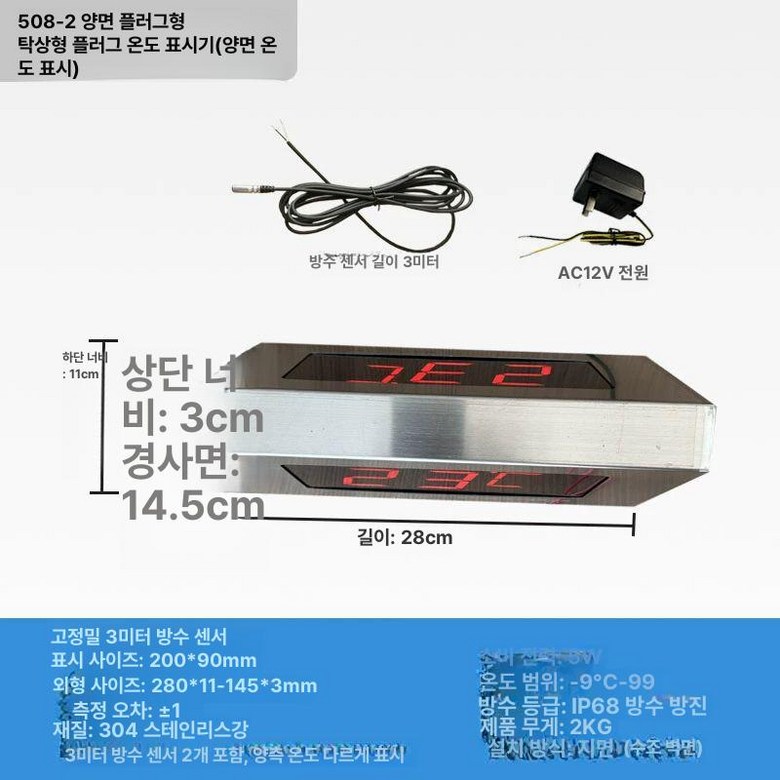 목욕탕 온도계 찜질방 측정기 디지터 방수 온탕 132,800원