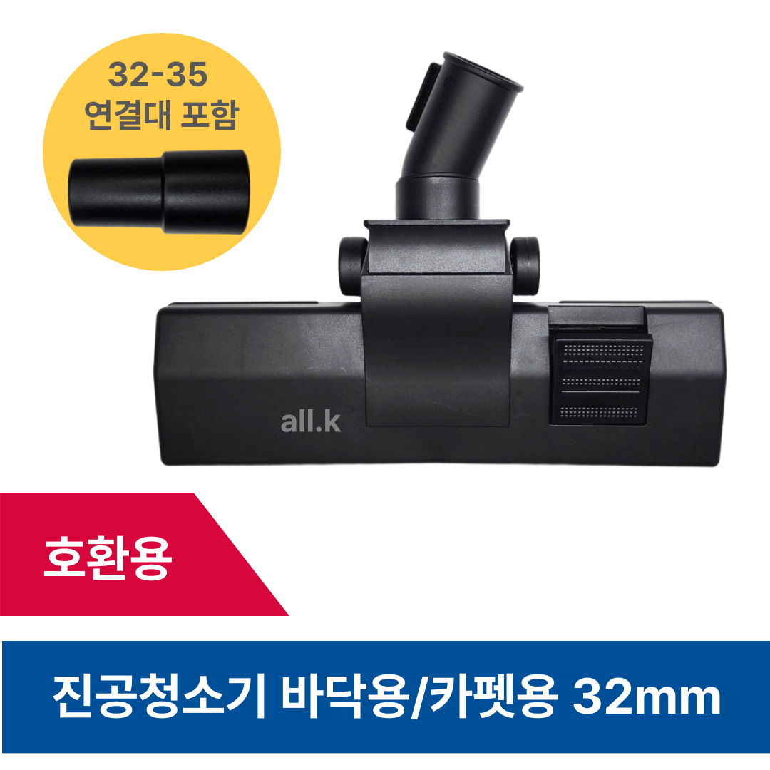 진공청소기 브러쉬 호환 삼성 업소용 바닥 흡입구 일렉트로룩스 카처 12,500원