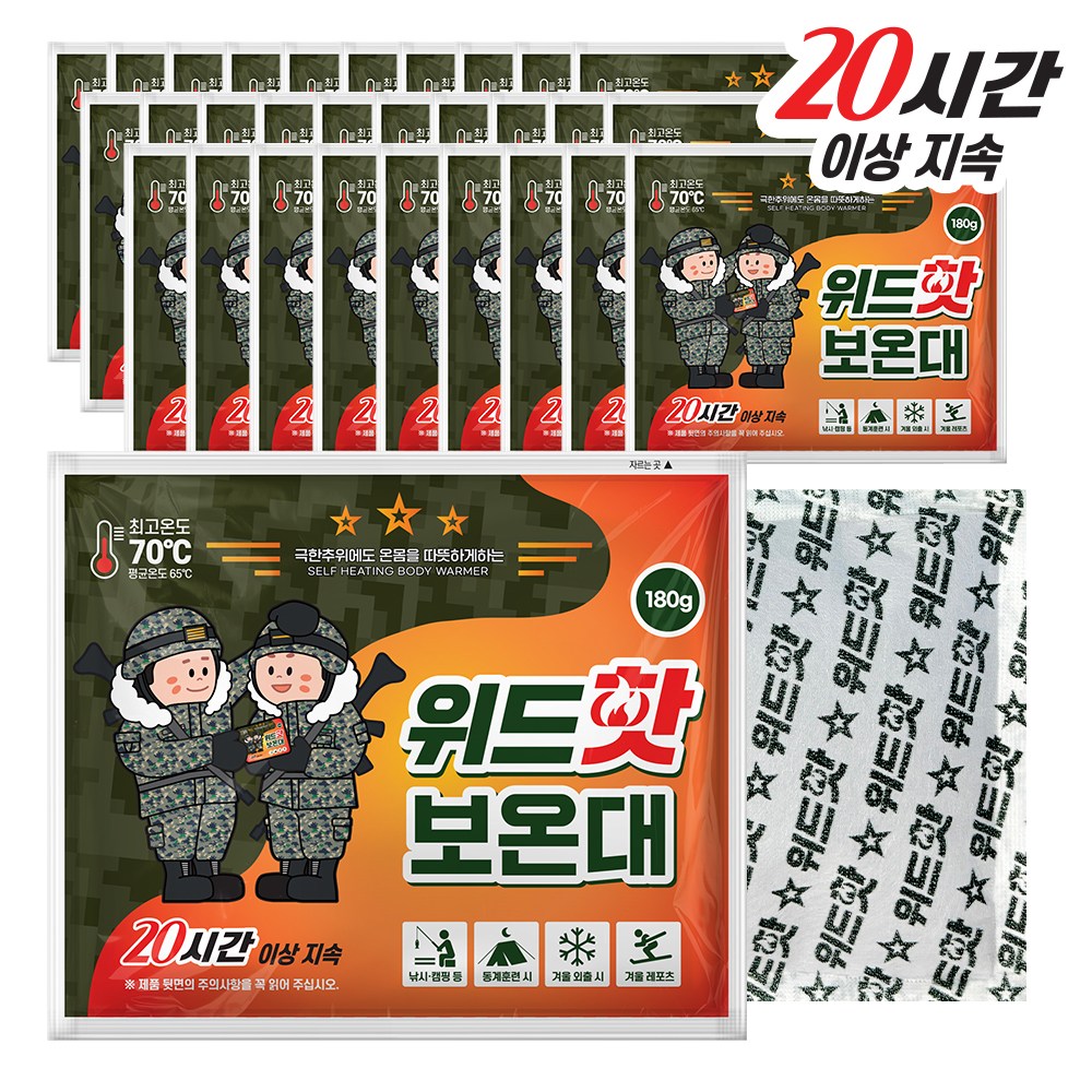 위드핫보온대180g 파우치 구성품 국내생산 KC인증 최신제조 25년 23,900원