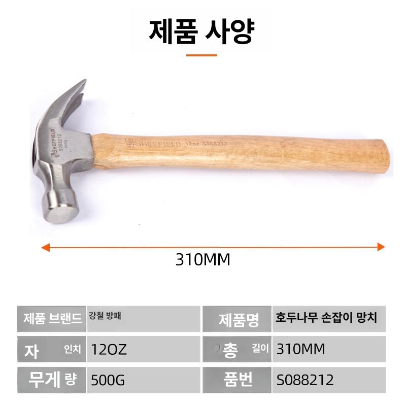 스텔레토 티타늄망치 빠루망치 미니빠루 목수 망치 빠루 23,600원