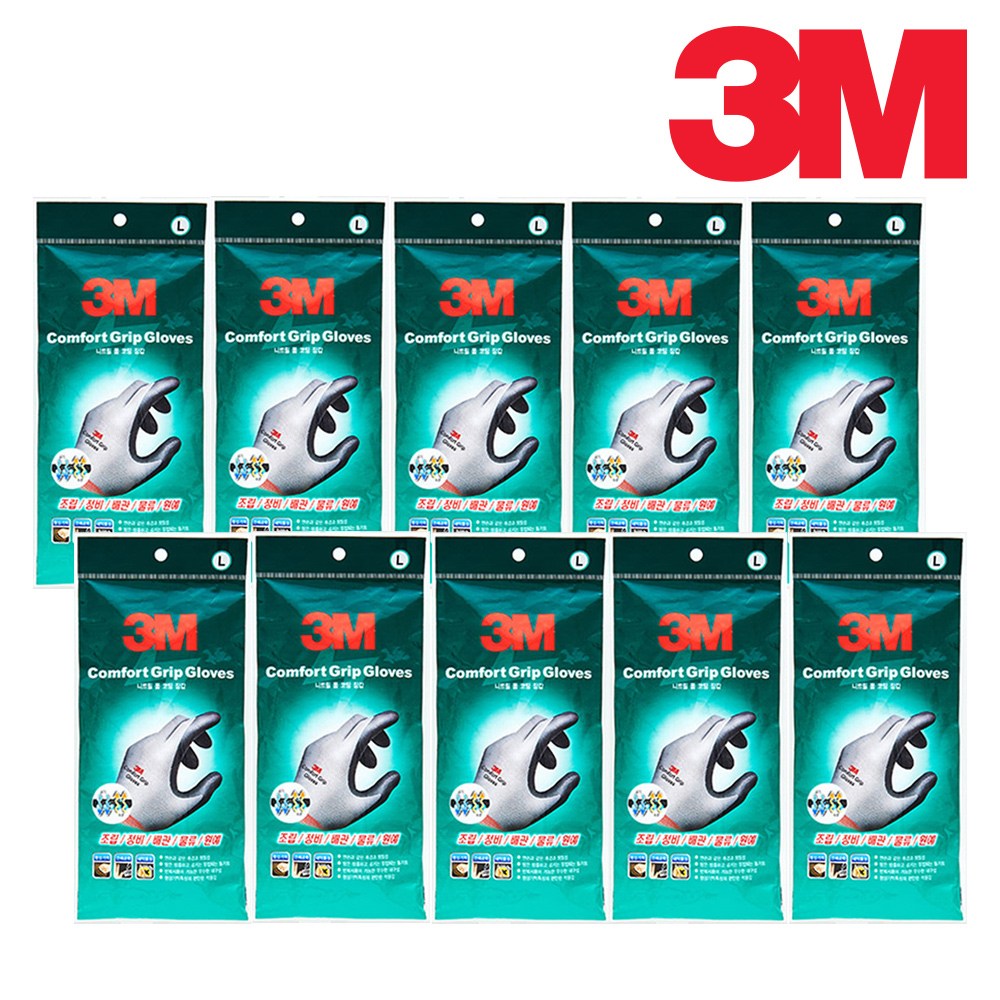 쓰리엠 컴포트그립 10개입 23,000원