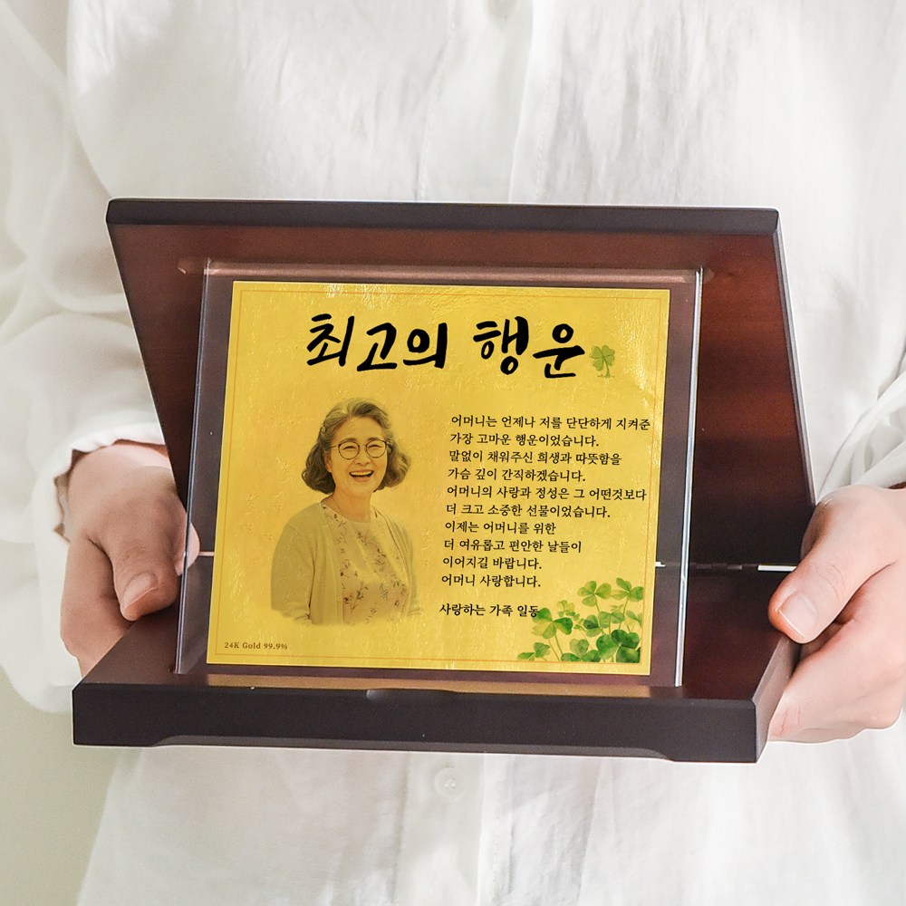 굿프 24K순금 감사패 부모님 환갑 기념패 제작 선물세트 103,000원