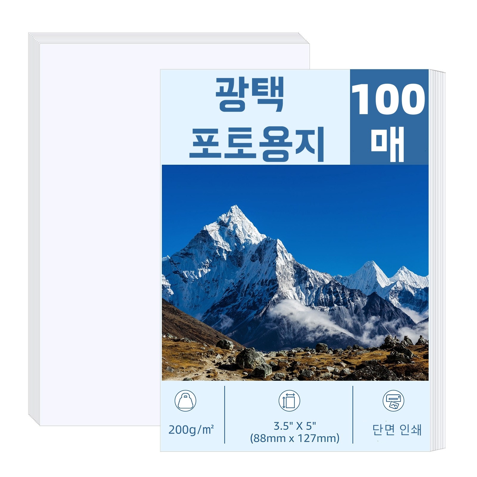 고광택 사진 인화지 포토 인화지 포토 프린팅 용지, 100개, 3X5 8,990원