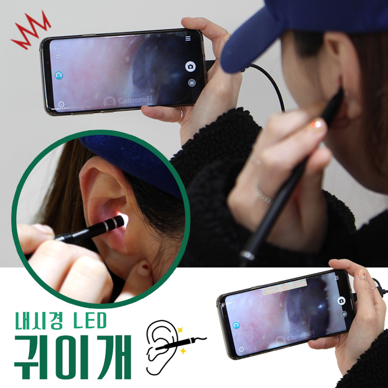리예 카메라 귀이개,내시경 귀이게,귀후비개,귀청소,고급형, 1개입, 1개 9,800원