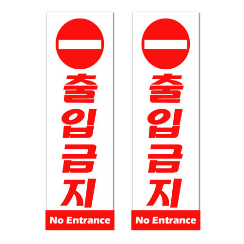 쁘띠팬시 아크릴 표지판 F3515 5,640원