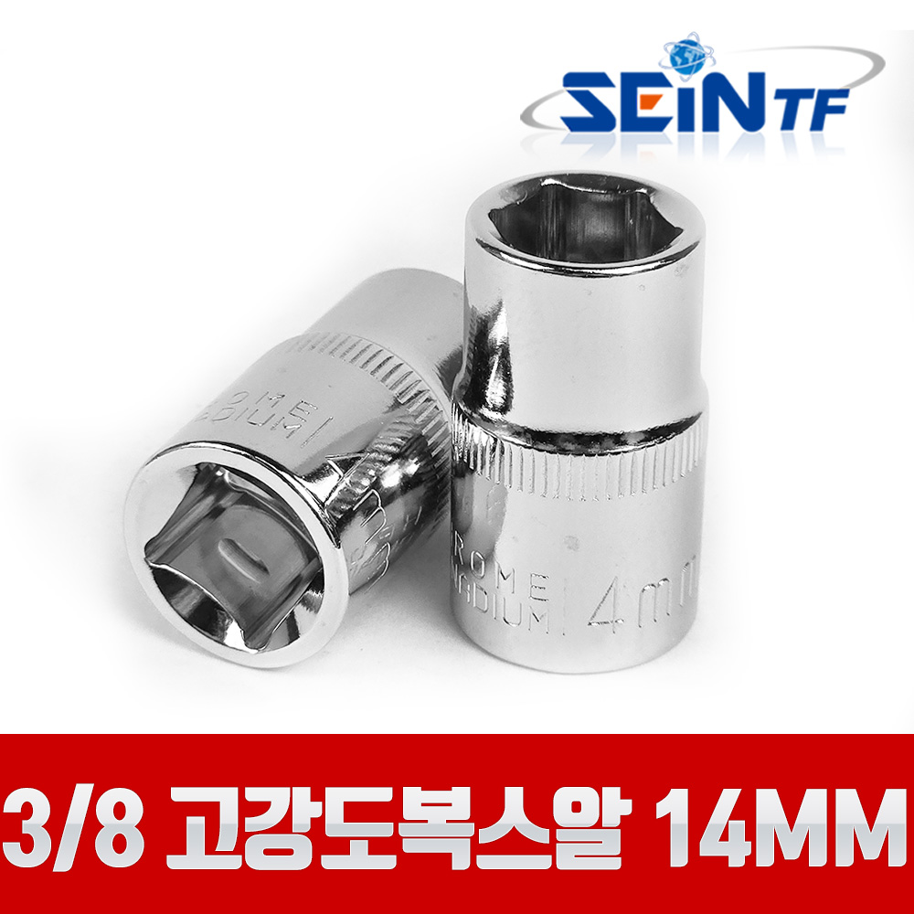 세인티에프 고강도 복스알 3/8 14mm 비트 육각 소켓, 1개 1,350원