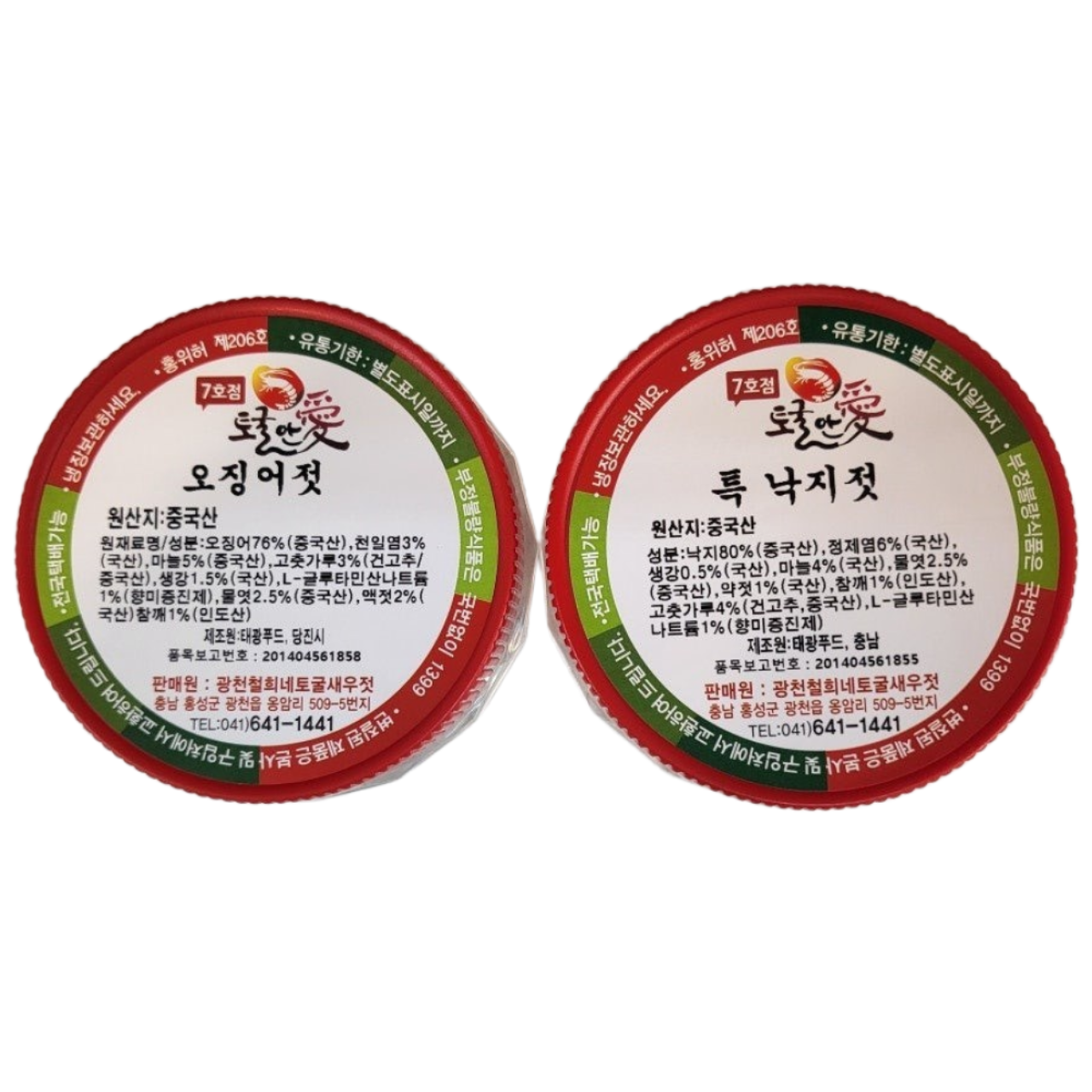 [토굴안애] 1+1 광천 양념젓갈 500g 오징어젓+낙지젓 27,000원