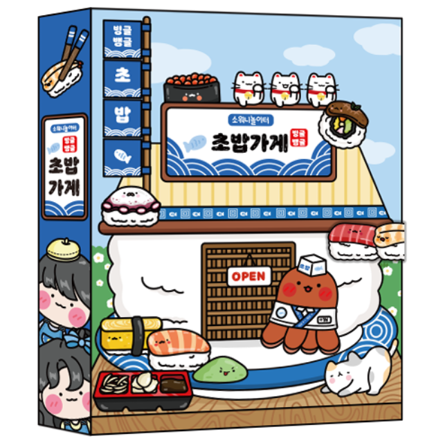 소워니놀이터 빙글뱅글 초밥집 스퀴시북 DIY 만들기, 1개, 기본구성+손코팅지+양면테이프+투명테이프+할핀 22,900원