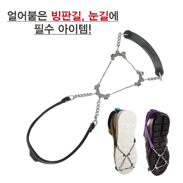 스노우라인 체인젠시티 도시형 컴팩트한 아이젠 19,000원
