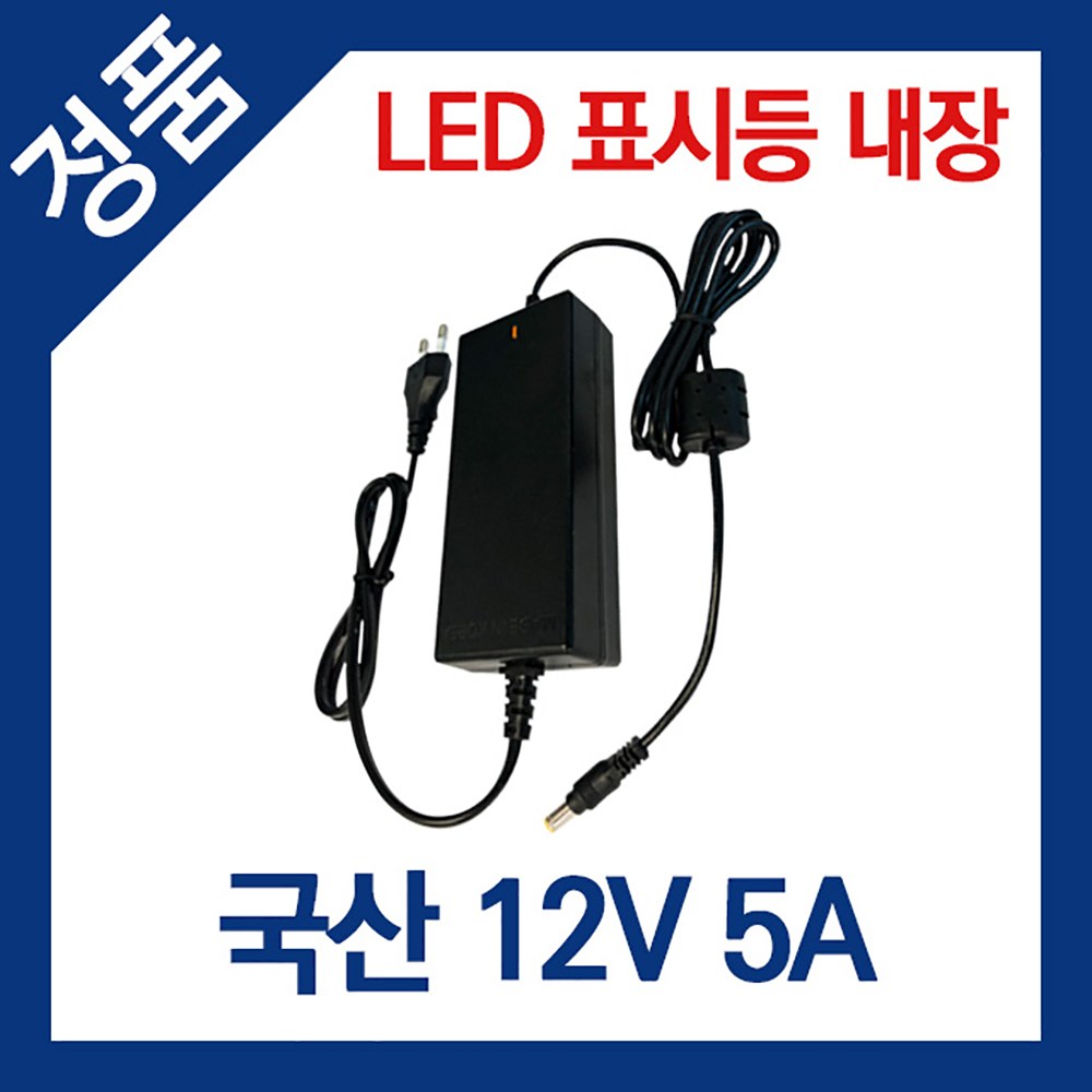 SKYPLUS CCTV 카메라 전용 DC 12V 전원 일체형 아답터 동작LED 내장 외경 5.5MM 내경 2.1MM 어댑터 11,500원