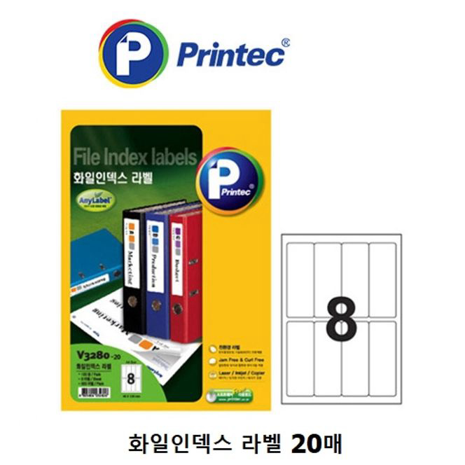 프린텍 화일 인덱스 라벨 V3280-20 8칸 20매 4,680원