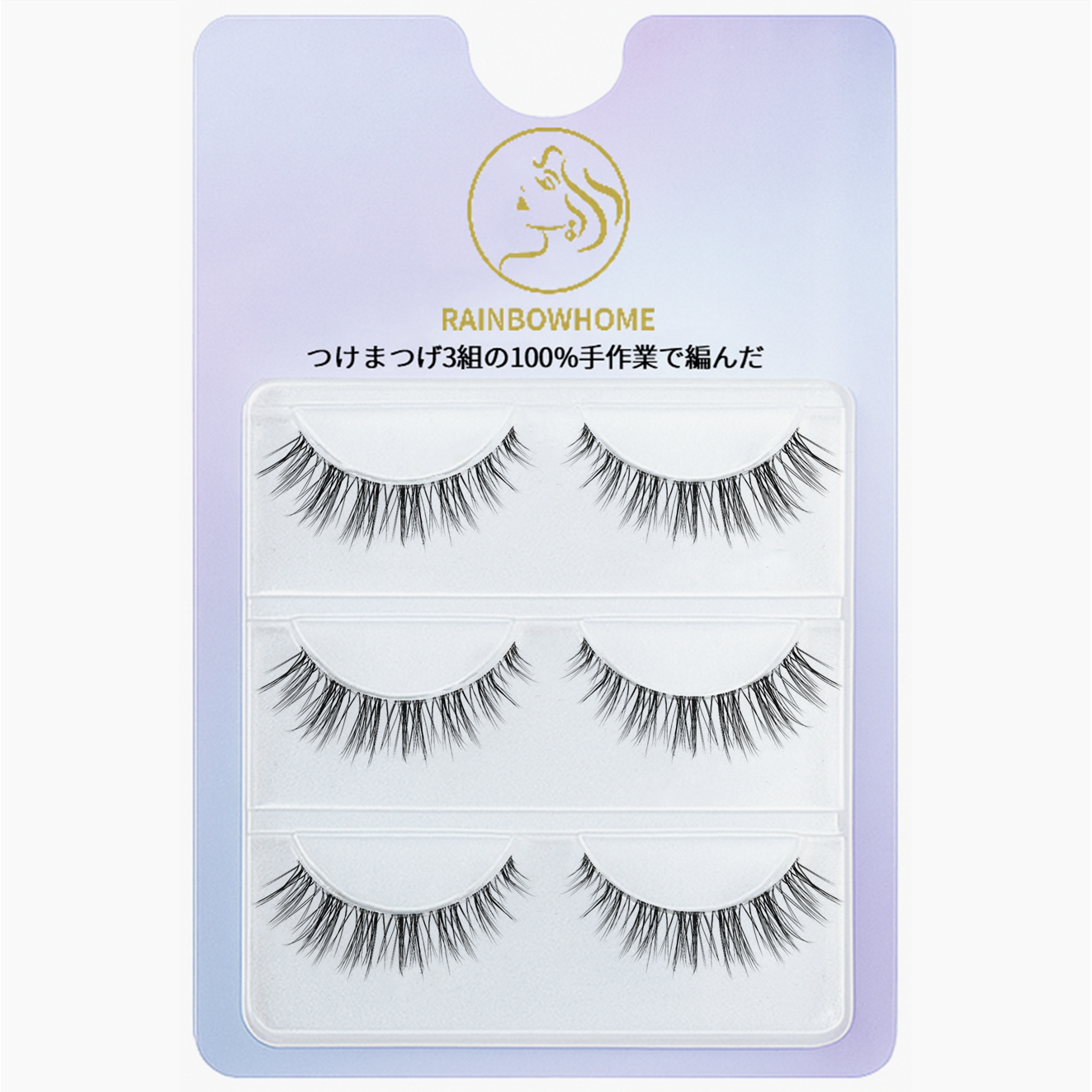 1+1+1 무지개홈 프리미엄속눈썹 3D-11호 총9쌍 투명라인 속눈썹 연장 초경량 무자극 재사용가능, 3개, 3D속눈썹 11(3쌍/개) 19,850원