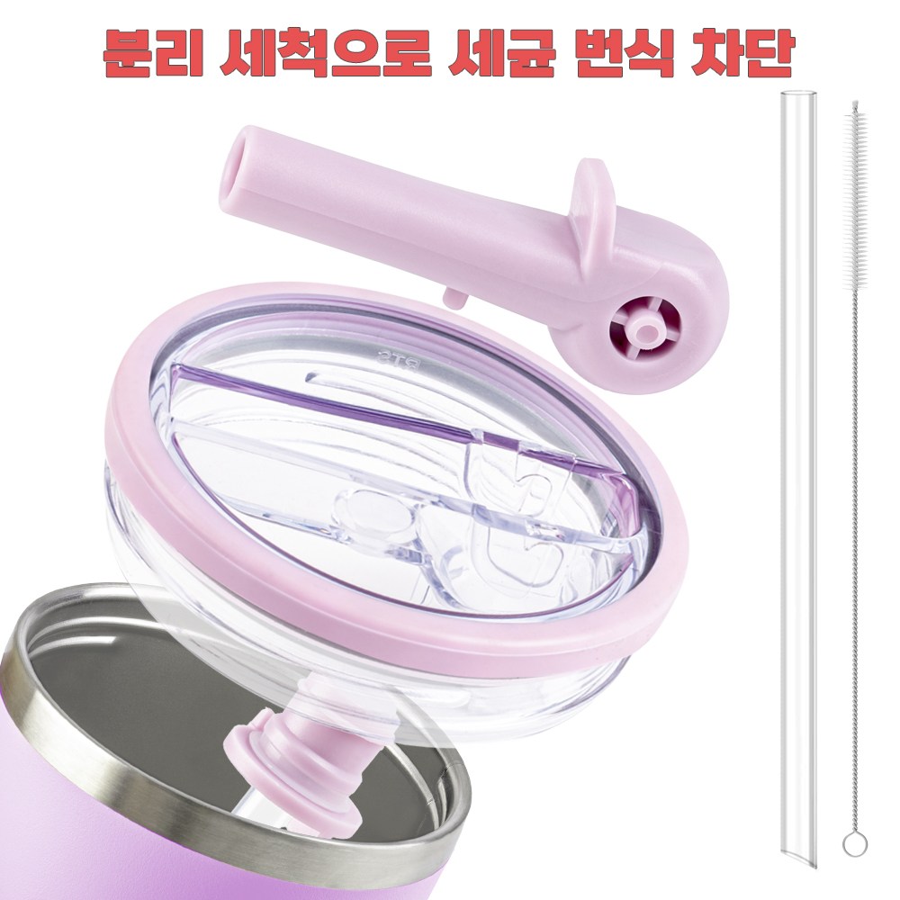 스탠리 텀블러 뚜껑 591mL/887mL/1180mL 호환 | 밀폐 누수 방지 | 플립 스트로우 + 빨대 & 브러쉬 증정 | 탈부착 가능 | 세척 간편 | 고급 디자인 | 텀블러 11,900원