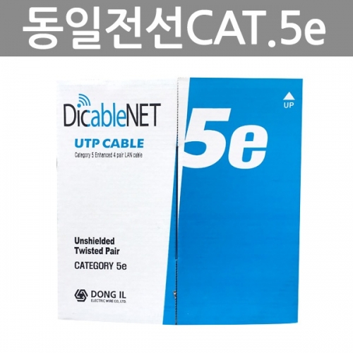동일전선 CAT.5E UTP 랜케이블 1롤박스 [회색] 근거리 통신케이블 음성 데이터전송 옥내 간선 138,100원