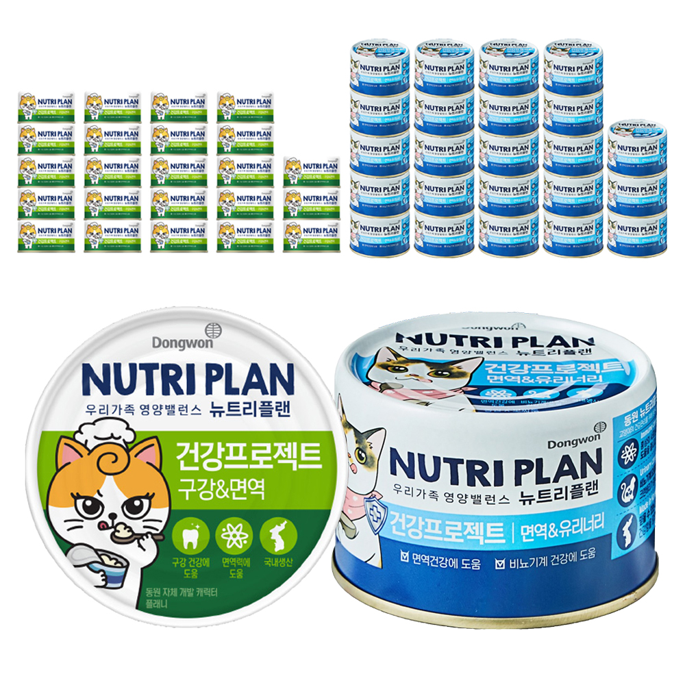 동원뉴트리플랜 고양이 건강 프로젝트 구강&면역 160g 24p + 면역&유리너리 160g 24p 44,160원