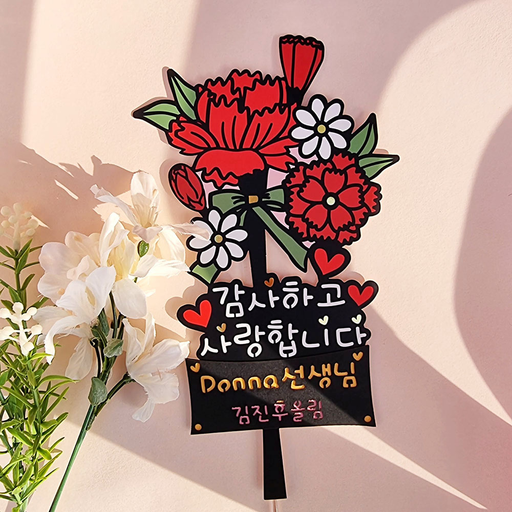 어버이날,스승의날,졸업식 카네이션 선생님 선물 케이크토퍼, 막대기 BGN 8,500원