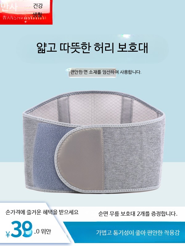 남자 겨울용 네오메드 허리보호대 발열 기능 척추 지지 허리복대 피트니스 스포츠용 헬스 크로스핏 디스크 예방 의료용 보호대 착용감 좋은 따뜻한 착용감 24,700원