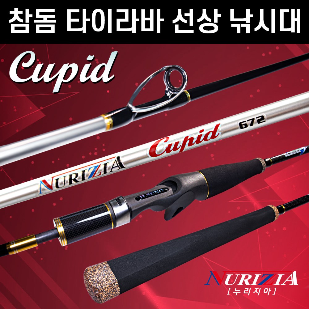 블랙캣 큐피드 C672L / 선상 참돔 타이라바 전용 낚시대 / 부드러운 휨새로 대형 참돔 제압, 혼합 79,000원