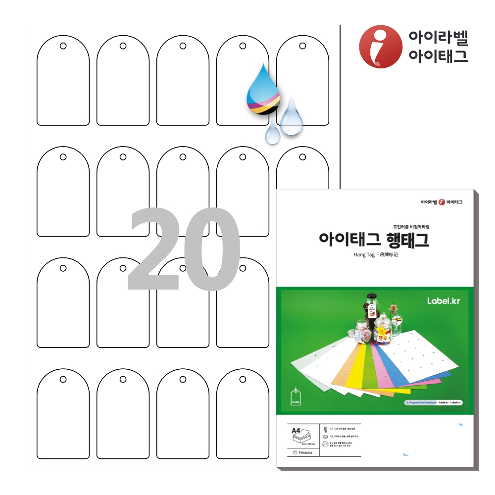 아이태그 TLH0205HQ A4 출력용 비점착 행태그 흰색 방수 프리미엄, 20칸, 50개 59,000원