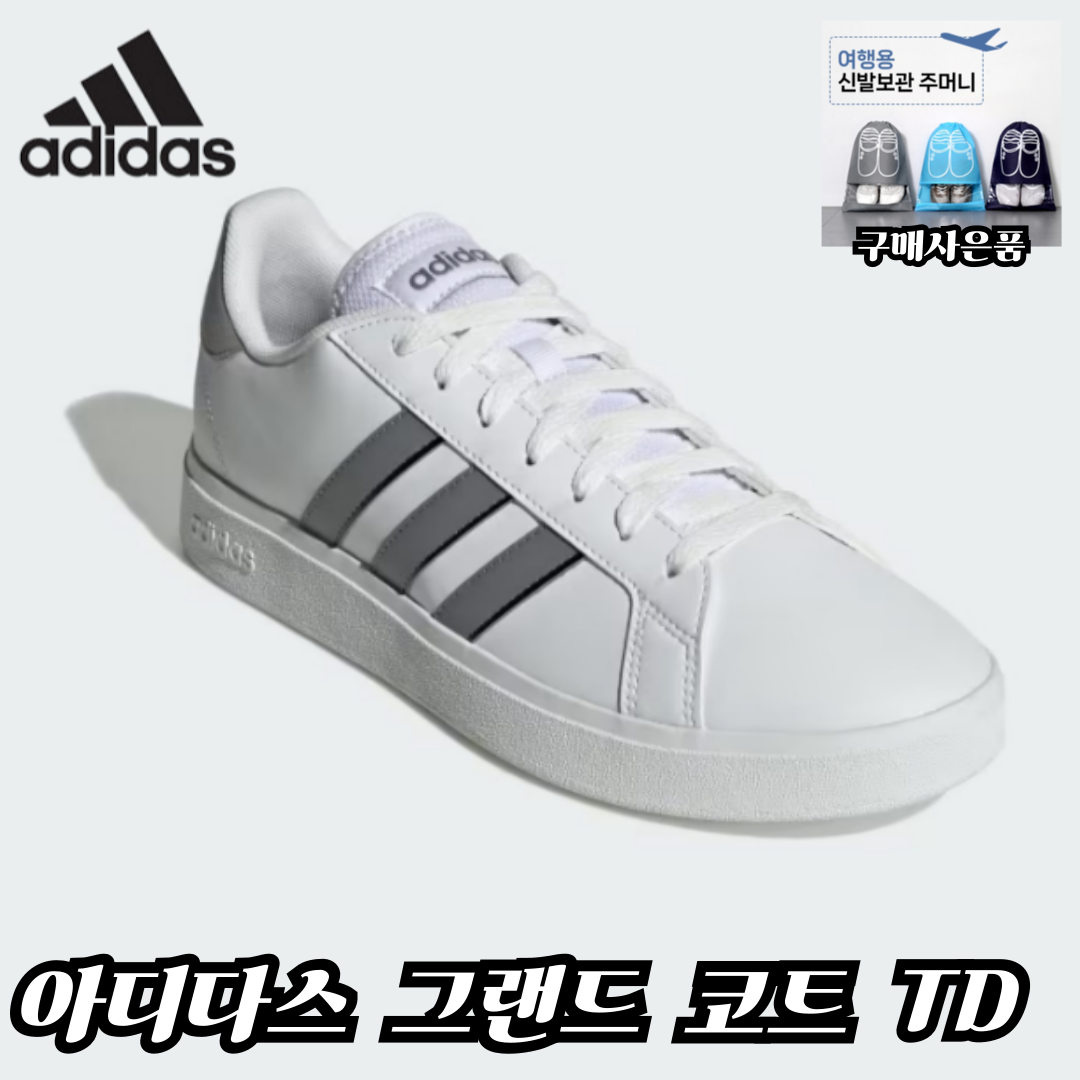 국내 매장판 아디다스 그랜드 코트 TD 라이프스타일 코트 캐주얼 운동화 스니커즈 발편한 단화 TR-A110 62,500원