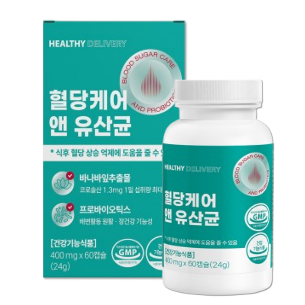 혈당유산균 hac01 식약청인증 혈당 유산균 종근당 건강 락토구미세트 당 당케어 프로 바이오틱스 26,900원