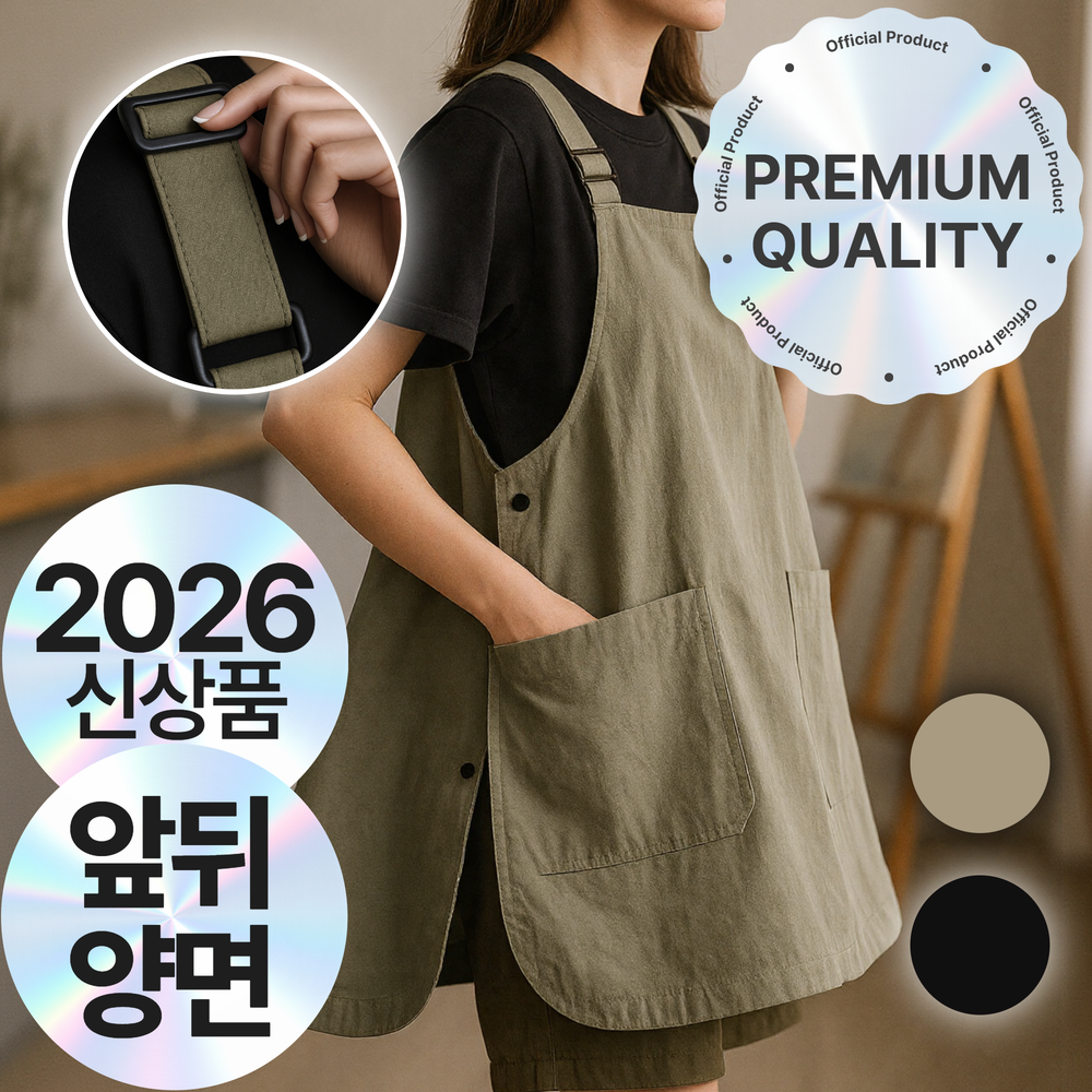 [앞뒤 양면] 1평주방 길이조절 생활방수 빅포켓 앞치마 - 남녀공용 카페 주방 17,700원