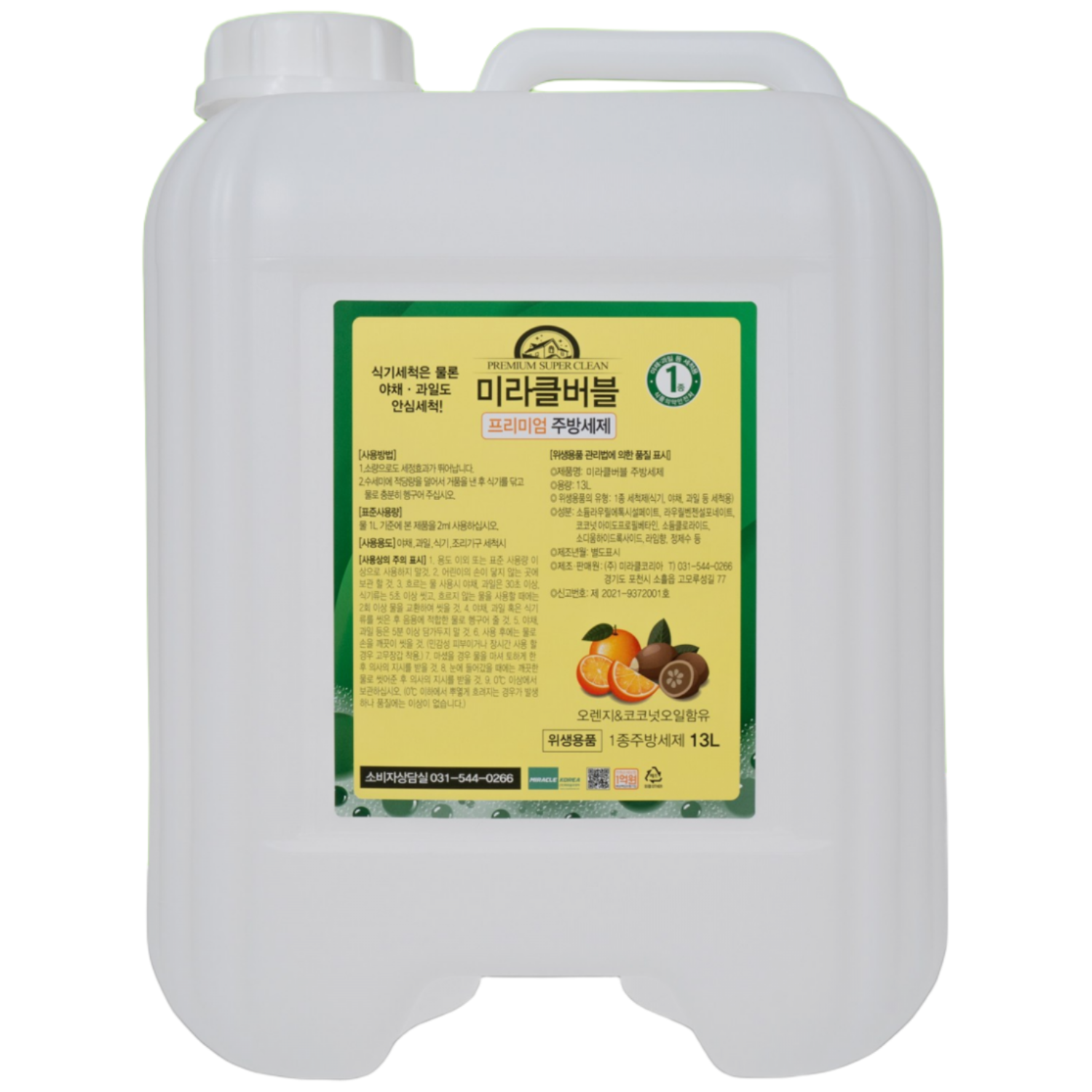 미라클버블 친환경 주방세제 13L 대용량 친환경인증 고시1종 과일야채 세척가능, 1개, 13L 34,000원