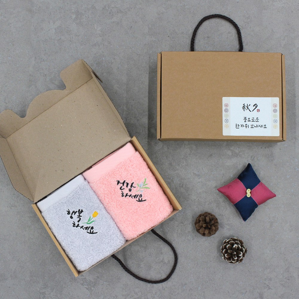 어메니티타올 추석 자수 40수 무형광 주방 고리수건 2장 명절 선물세트 87,900원